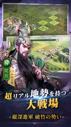 覇王の業～波乱なる三国志～ screenshot