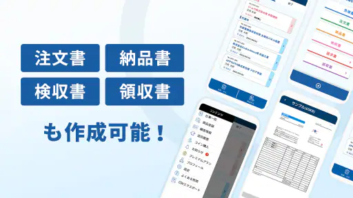 請求書作成アプリ - ジムー：インボイス制度対応 screenshot