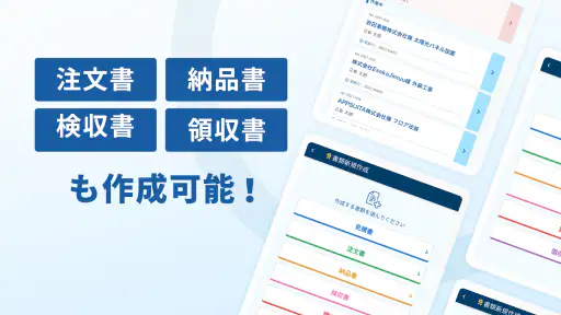 請求書作成アプリ - ジムー：インボイス制度対応 screenshot