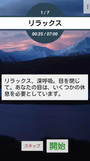 視力向上。演習。 screenshot