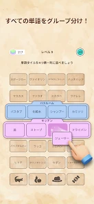 言葉つなぎ - つなげる言葉パズル screenshot
