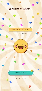 言葉つなぎ - つなげる言葉パズル screenshot