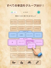 言葉つなぎ - つなげる言葉パズル screenshot