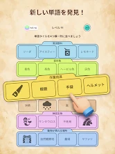言葉つなぎ - つなげる言葉パズル screenshot