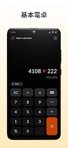 計算機: シンプルな計算機 screenshot