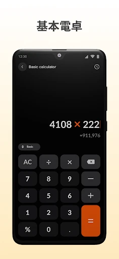 計算機: シンプルな計算機 screenshot