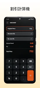 計算機: シンプルな計算機 screenshot
