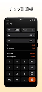 計算機: シンプルな計算機 screenshot