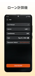 計算機: シンプルな計算機 screenshot