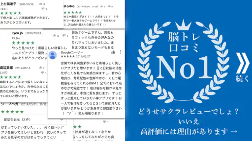 計算脳トレHAMARU 人気脳トレゲーム 頭の体操アプリ screenshot