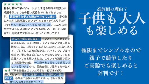 計算脳トレHAMARU 人気脳トレゲーム 頭の体操アプリ screenshot