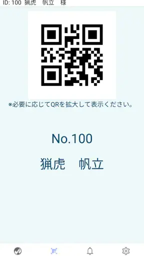 記録道ネット・アプリ screenshot