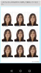 証明写真アプリ screenshot