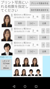 証明写真アプリ screenshot