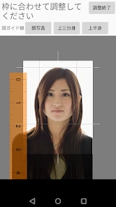 証明写真アプリ screenshot