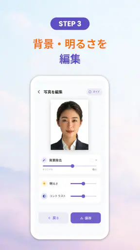証明写真・履歴書・パスポート・マイナンバー・ビザ screenshot
