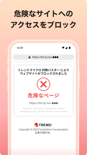 詐欺バスター：詐欺電話やネット詐欺を自動判定、ブロック screenshot