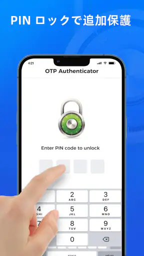 認証アプリ - 2FA と OTP screenshot