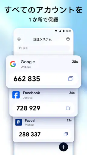 認証システム - Authkey 2FA screenshot