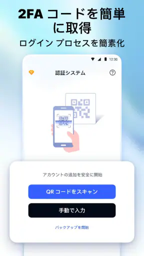 認証システム - Authkey 2FA screenshot