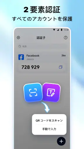 認証システム - Authkey 2FA screenshot