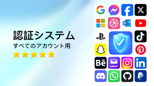 認証システム - Authkey 2FA screenshot