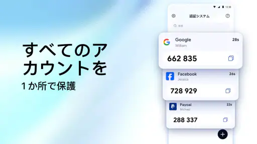 認証システム - Authkey 2FA screenshot