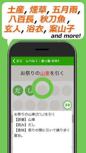読めないと恥ずかしい漢字クイズ２０２６ screenshot