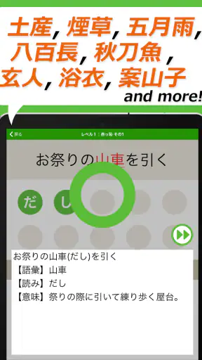 読めないと恥ずかしい漢字クイズ２０２６ screenshot