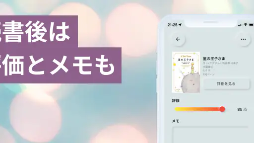 読書管理 Yomoo シンプル読書記録と本棚管理/バーコード screenshot