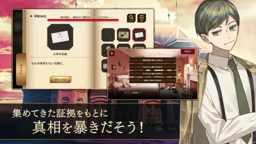 誰ソ彼ホテル Re:newal screenshot