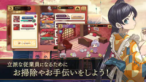 誰ソ彼ホテル Re:newal screenshot
