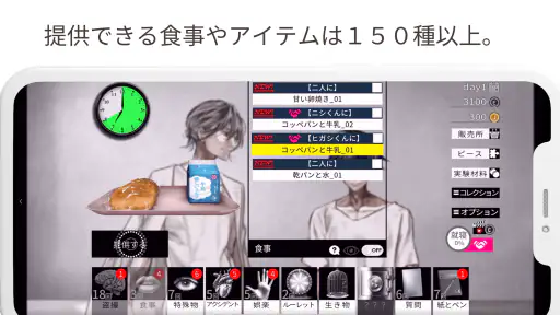 謎のゲーム：Friendly lab screenshot