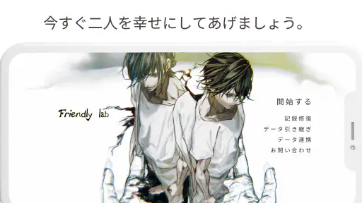 謎のゲーム：Friendly lab screenshot