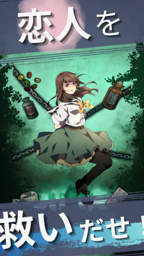 謎解き×推理×脱出ゲーム ホラー密室ミステリー-廃病院の密室 screenshot