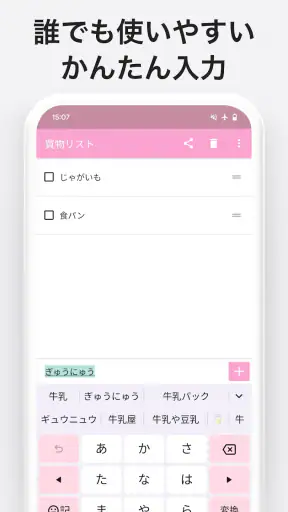 買い物リスト - シンプルなお買い物メモのアプリ screenshot