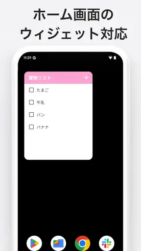 買い物リスト - シンプルなお買い物メモのアプリ screenshot