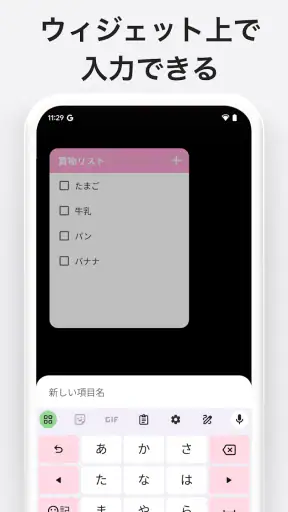 買い物リスト - シンプルなお買い物メモのアプリ screenshot