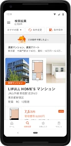 賃貸・家探しはホームズ・ 不動産・物件・部屋探し・引越し・家 screenshot