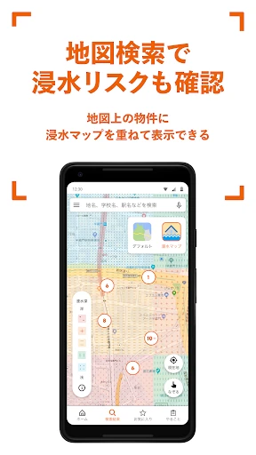 賃貸・家探しはホームズ・ 不動産・物件・部屋探し・引越し・家 screenshot