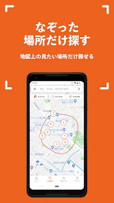 賃貸・家探しはホームズ・ 不動産・物件・部屋探し・引越し・家 screenshot