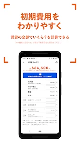 賃貸・家探しはホームズ・ 不動産・物件・部屋探し・引越し・家 screenshot