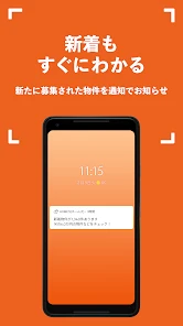 賃貸・家探しはホームズ・ 不動産・物件・部屋探し・引越し・家 screenshot
