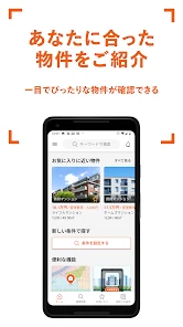 賃貸・家探しはホームズ・ 不動産・物件・部屋探し・引越し・家 screenshot
