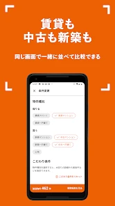 賃貸・家探しはホームズ・ 不動産・物件・部屋探し・引越し・家 screenshot