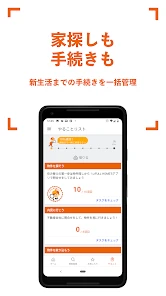 賃貸・家探しはホームズ・ 不動産・物件・部屋探し・引越し・家 screenshot