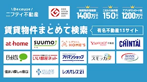 賃貸物件検索なら「ニフティ不動産」- 賃貸・物件探し・家探し screenshot