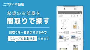 賃貸物件検索なら「ニフティ不動産」- 賃貸・物件探し・家探し screenshot