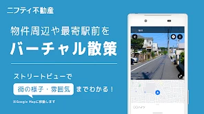 賃貸物件検索なら「ニフティ不動産」- 賃貸・物件探し・家探し screenshot