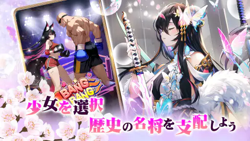 超次元彼女: 神姫放置の幻想楽園 screenshot